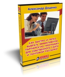 Bonus-n5-Docenko-Aff-ezine-site.jpg
