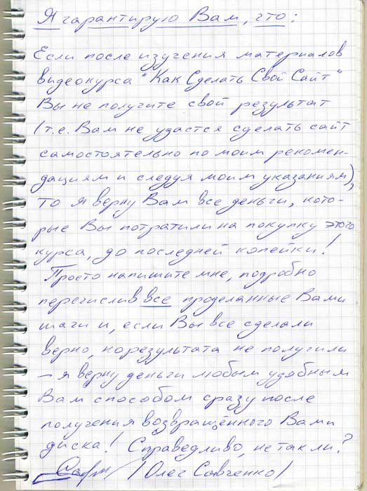 Garantiya_110.jpg